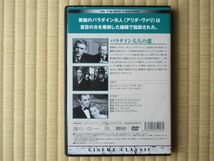 パラダイン夫人の恋　 (日本語字幕版）_画像2