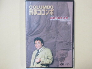 刑事コロンボ　 No.56「 忘れられたスター」　DVDコレクション(改訂版）