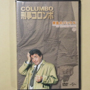 刑事コロンボ　 No.63「黄金のバックル」　DVDコレクション(改訂版）