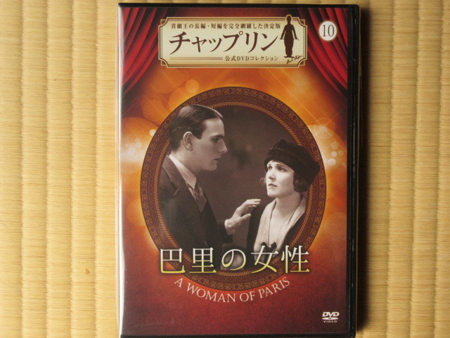 2023年最新】ヤフオク! -チャップリン dvd コレクションの中古品・新品