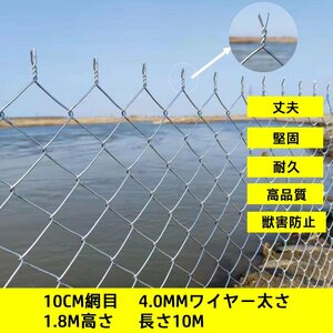  iron line fence guard rail protection cow .. breeding net dog dog Ran wire . fish . segregation 4.0MM wire thickness 10CM net eyes 1.8M height * length 10M