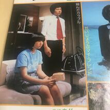 松坂慶子、大原麗子、森繁久彌【蒲田行進曲、セカンドラブ、小説吉田学校、日本アカデミー、1983】【日本映画シアター83年全18p】BKHYSR1 _画像3