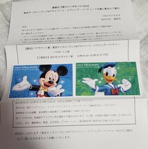 10月6日(金) 東京ディズニーランド　プライベート・イブニング・パーティー ペア 貸切 講談社_画像1