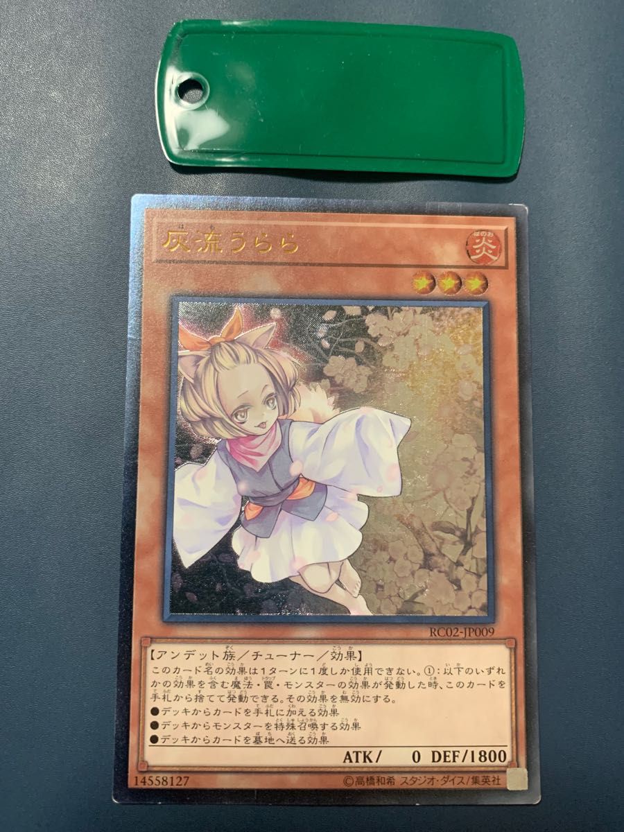 遊戯王 灰流うらら アクリルプレートD|PayPayフリマ
