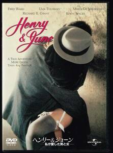 [字幕版] ヘンリー＆ジューン 私が愛した男と女 / ユマ・サーマン