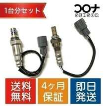 送料無料 新品 保証付 2本セット アトレー S321G S331G O2センサー 1台分セット 89465-B2100 89465-B5012 CD002 CD005_画像1