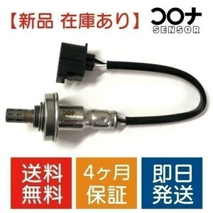 16時まで即日発送 4ヵ月保証 新品 O2センサー eKワゴン B11W 上流側用 1588A366 CM007 送料無料