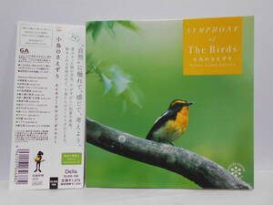 小鳥のさえずり ネイチャー・サウンド・ギャラリー CD 帯付き Symphony of The BIRDS Nature Sound Gallery