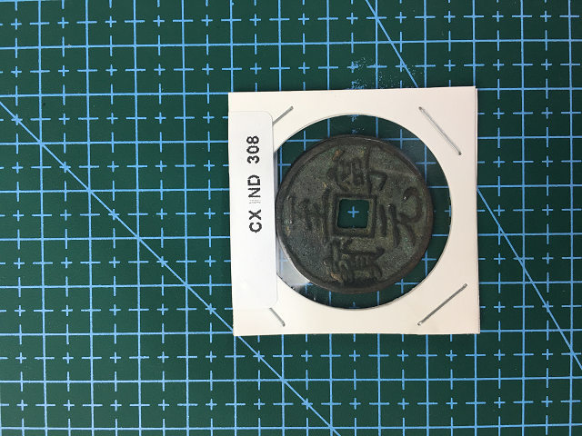 ヤフオク! -「至」(硬貨) (貨幣)の落札相場・落札価格