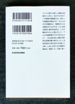 新訳 ドリトル先生と月からの使い ■ 角川文庫 ■ ヒュー・ロフティング , 河合 祥一郎 / 訳　　令和3年4月25日 第1刷_画像2