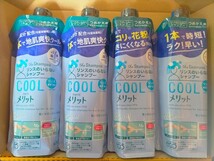 即決！送料無料 メリット リンスのいらないシャンプー クールタイプ つめかえ用 340ml 4本_画像1