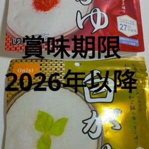 即決！送料無料 尾西 Onisi アルファ米 白がゆ 梅がゆ他25袋セット 期限26年以降 ご飯 非常食