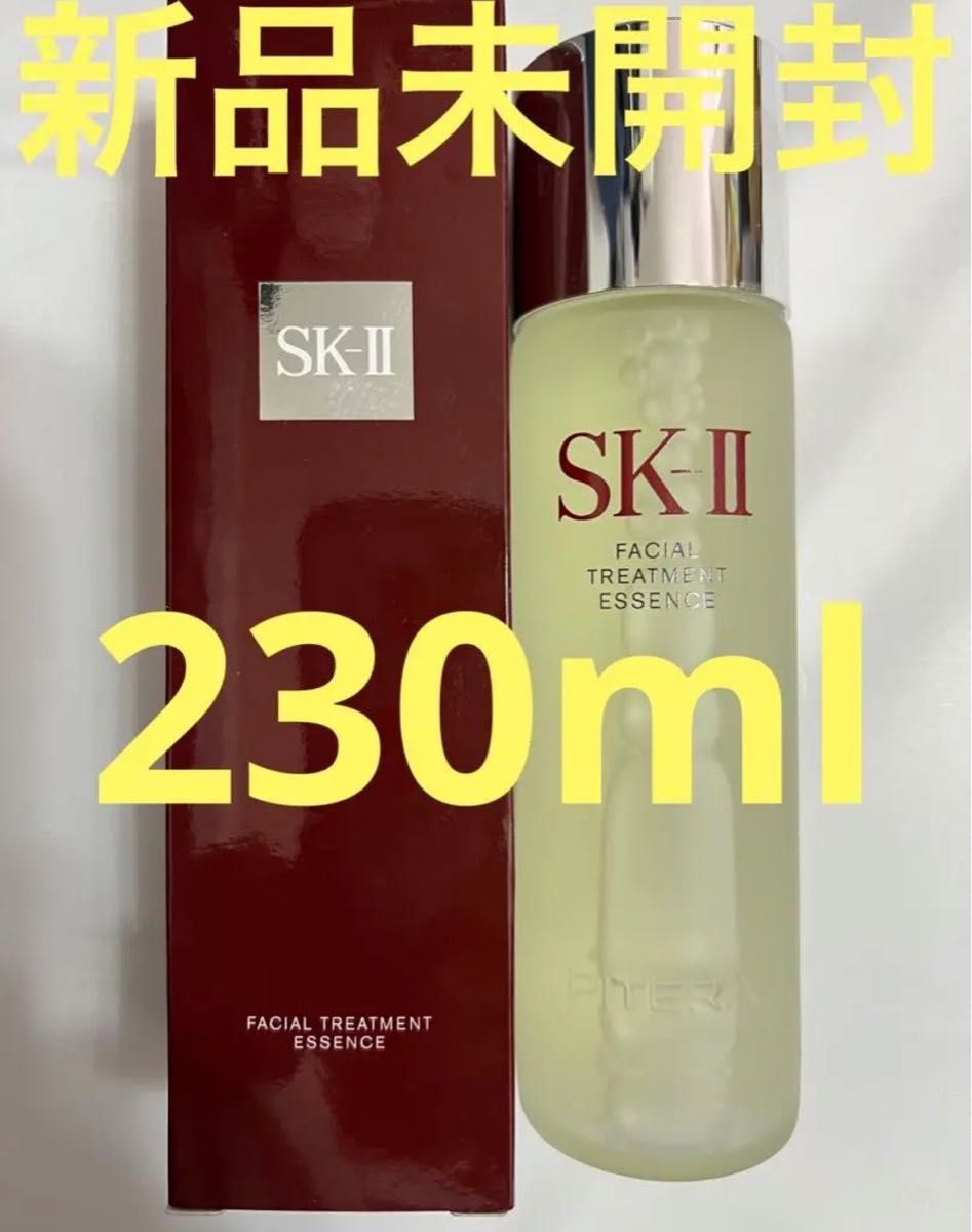新品未開封】SK-II フェイシャルトリートメントエッセンス 230ml