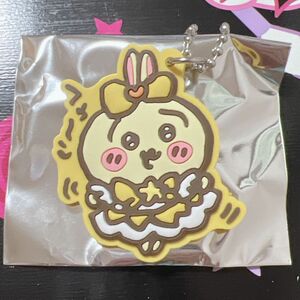 超まじかるちいかわ うさぎ キーホルダー