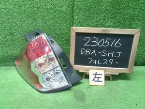 フォレスター DBA-SHJ 左テールランプ 84912SC111 自社品番230516