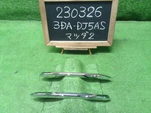 ＭＡＺＤＡ２ 3DA-DJ5AS リヤバンパー用メッキモール左右セット　D44A-50361 自社品番230326