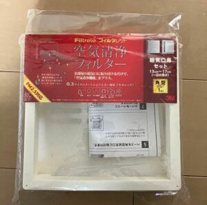 3M フィルタレット 給気口フィルター 角型 セット M AVFS-M