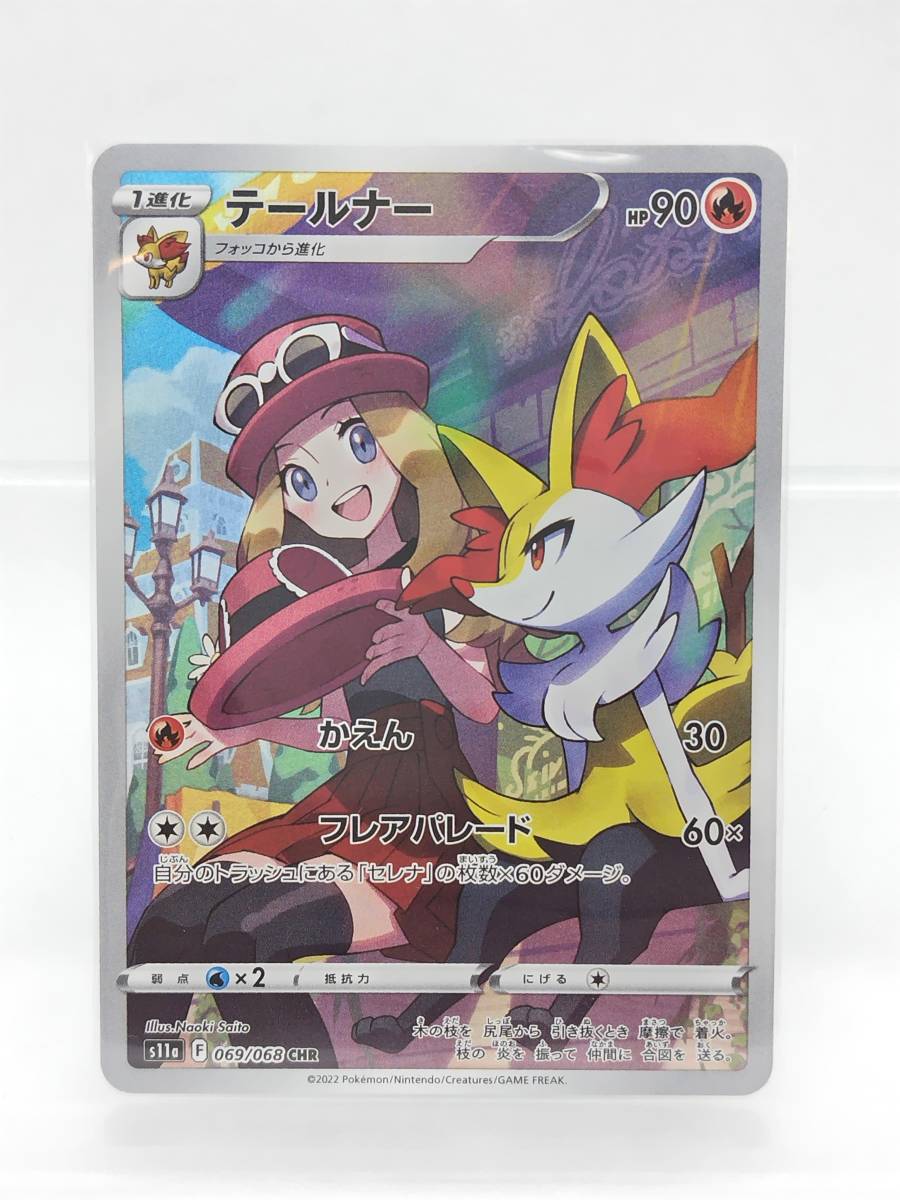 2023年最新】ヤフオク! -テールナー chrの中古品・新品・未使用品一覧