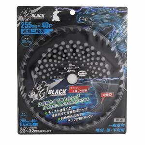 お得な10枚セット 侍BLACK 草刈りチップソー 速刈2枚刃 255mm 40P 刈払い機用替刃 草刈 高儀