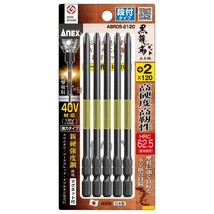 40V対応 ANEX 黒龍靭ビット 段付タイプ ABRD5-2120 +2×120 5本 兼古製作所 送料無料_画像1