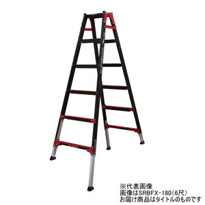 SRB-FX150 height .× Alinco limitation color black ladder combined use flexible stepladder SRB samurai black ALINCO 5 shaku 
