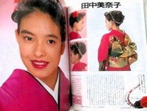 ♪明星ヘアカタログ1992年1月号！田中美奈子酒井法子西田ひかる和久井映見観月ありさ中山忍水野真紀CoCo中島美智代川越美和中嶋朋子_画像3