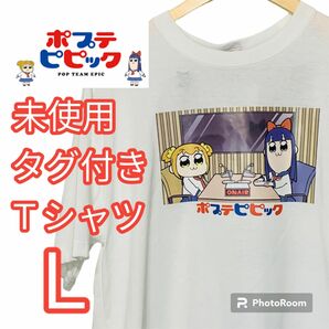 未使用タグ付き　Tシャツ F ポプテピピック ポプ子 ピピ美 ラジオキーホルダー