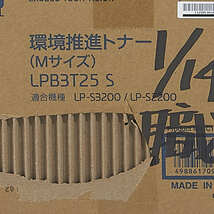 送料無料!! EPSON LPB3T25S 環境推進トナー 純正 LP-S3200 / LP-S2200 用 印字枚数 10000枚_画像3