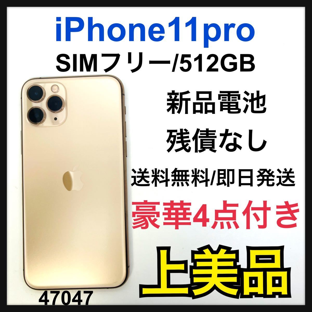 未使用品】 iPhone11Pro 本体256GB SIMフリー| JChere雅虎拍卖代购