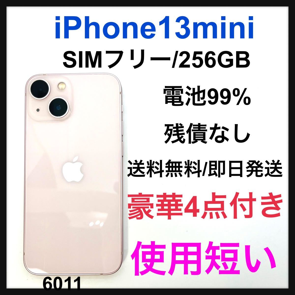 iPhone13 mini 128GB スターライト SIMフリー｜PayPayフリマ