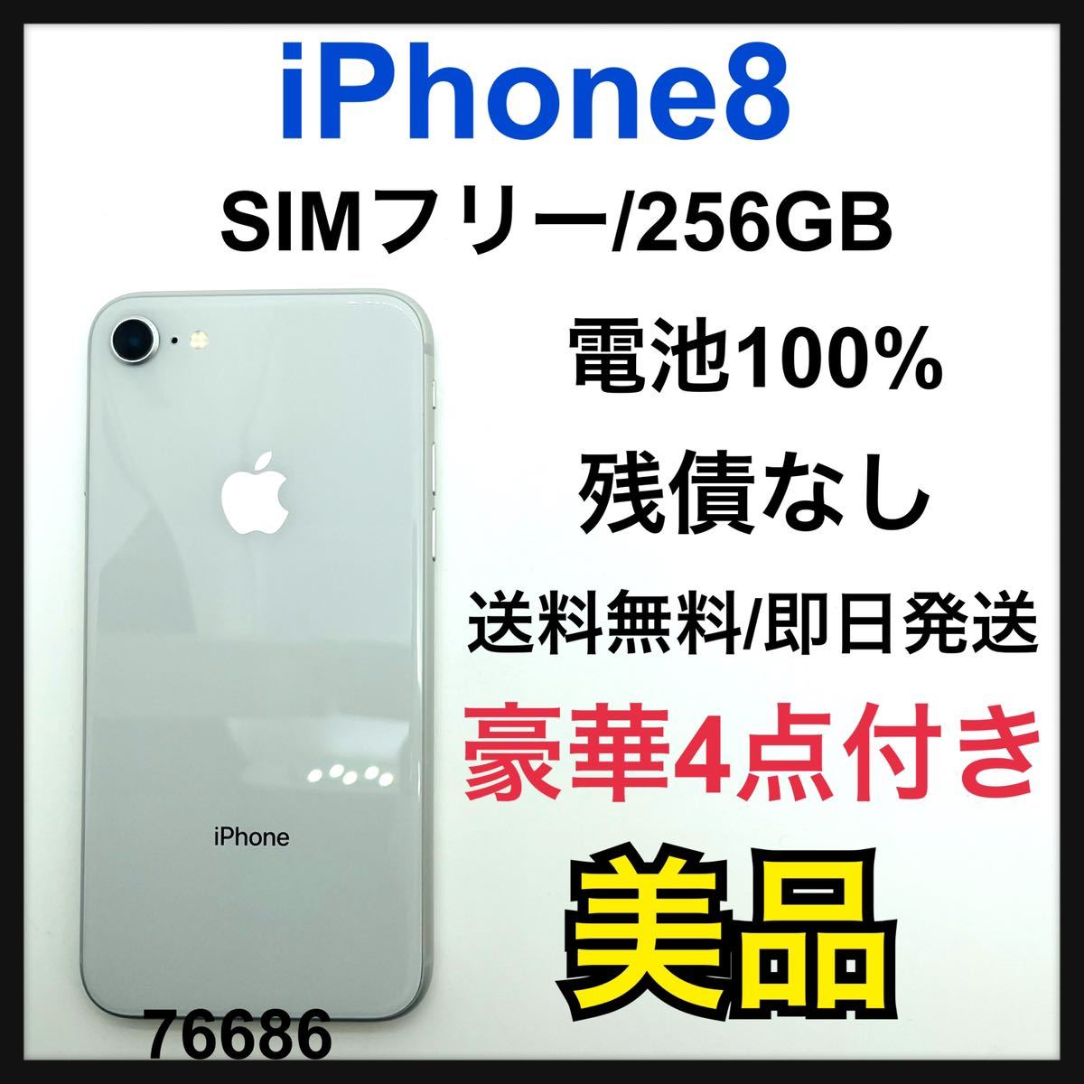 美品 iPhone 8 SIMフリー 64GB iPhone8 シルバーホワイト 白｜Yahoo