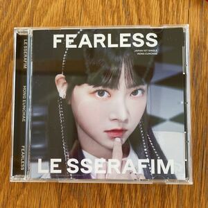 【トレカなし、シリアルなし】FEARLESS Le Sserafim ルセラフィム ソロジャケ CD 開封済み CD未再生 ウンチェ