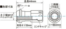 [KYO-EI_Kics]レーシングコンポジットR40 M12×P1.5 iCONIX_アルミキャップ付ホイールナット＆ロックセット(ネオクロ×ブルー)【RIA-11NU】_画像2