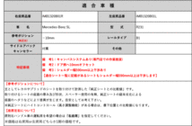 [レカロ スポーツスター]R231 メルセデス ベンツ SL用シートレール(1ポジション)[N SPORT製][保安基準適合]_画像2