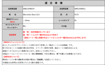 [レカロSR#_L#系]R170 メルセデス ベンツ SLK用シートレール(1ポジション)[N SPORT製][保安基準適合]_画像2