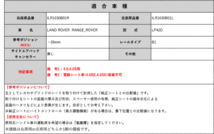 [レカロAM19]LP42D ランドローバー レンジローバー(4.0,4.0S)用シートレール(1ポジション)[N SPORT製][保安基準適合]_画像2