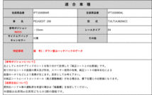 [レカロSR#_L#系]T16,T14,M206CC プジョー 206用シートレール(4ポジション)[N SPORT製][保安基準適合]_画像2