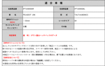 [BRIDE_フルバケ]T16,T14,M206CC プジョー 206用シートレール(4ポジション)[N SPORT製][保安基準適合]_画像2