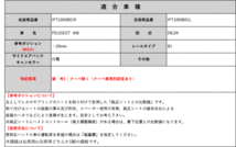 [コブラ 底止めタイプ]D8,D9 プジョー 406(クーペ除く)用シートレール(1ポジション)[N SPORT製]_画像2