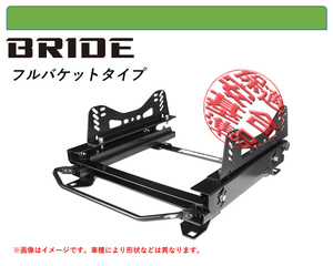 [BRIDE_フルバケ]A7# プジョー 207用シートレール(3×3ポジション)[N SPORT製][保安基準適合]