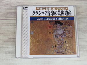 CD / ベートーヴェン/ブラームスピアノ三重奏曲「大公」/作品8 /『D11』/ 中古