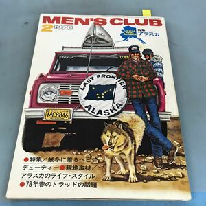 A52-029 MEN'S CLUB 202 特集アラスカ FEBRUARY 1978 婦人画報社