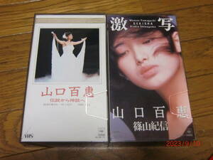  Yamaguchi Momoe VHS видео [ легенда из миф .][ ультра .]+ дополнение 