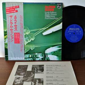 ★LP 【帯付】４エイセス / ザ・ドラム・セッション - The Drum Session '76 JPN 日本盤_Philips FDX-257