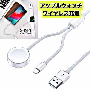 アップルウォッチ　ワイヤレス充電2in1 iPhoneと同時充電可能