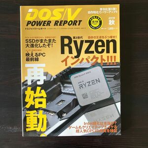 ＤＯＳ／Ｖパワーレポート ２０１９年１１月号 （インプレス）