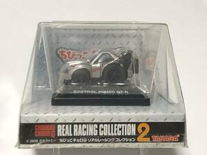 TAKARA CHORO-Q タカラ ちびっこチョロQ ニッサン カストロール ニスモ GT-R リアルレーシングコレクション NISSAN NISMO CASTROL GT-R