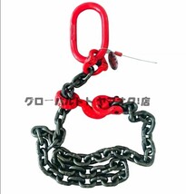 品質保証 チェーンスリング 1本吊り スリングフックタイプ 使用荷重3.0t 長さ2ｍ マンガン鋼製 ェーン径10mm 荷役 運搬作業 S382_画像2