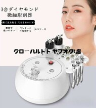 高品質 美顔器 毛穴吸引 エステ機器 ダイヤモンドピーリングマシン 家庭・業務両用 ピーリング 黒ずみ 角質 ニキビ跡 S1056_画像3