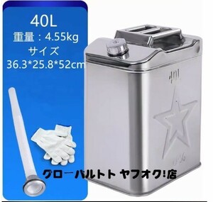 新入荷☆40L軽油桶 携帯しやすいドラム缶 ガソリン タンク ステンレス ガソリン缶、アウトドア用品 燃料タンク、携行缶 D86